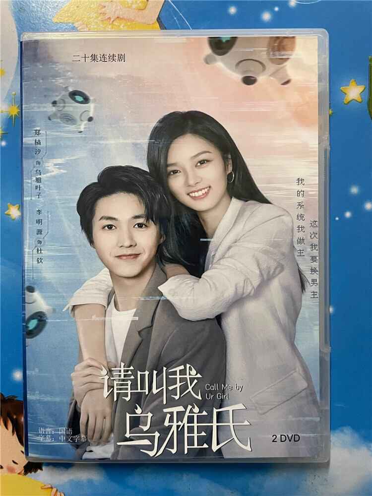 中国ドラマ「請叫我烏雅氏(原題)」 2023 DVD-BOX 全話 中国盤