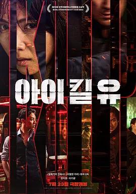 映画「I KILL U(英題)」ブルーレイBOX1 枚組-華流グッズストア