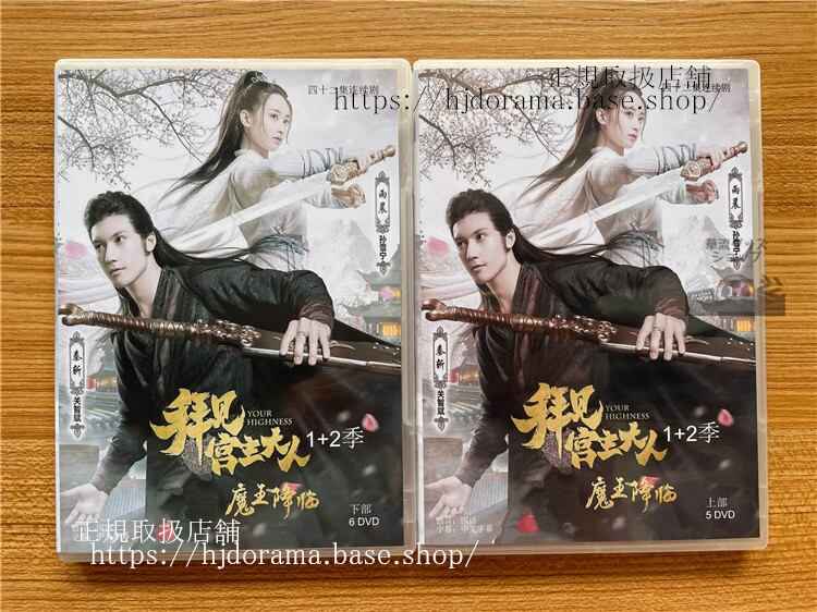 中国ドラマ拝見宮主大人 シリーズ1+2 2022DVD 全話 海外盤