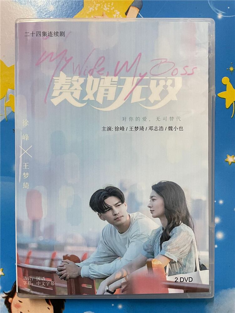 中国ドラマ「?婿無双」 2023 DVD-BOX 全話 中国盤