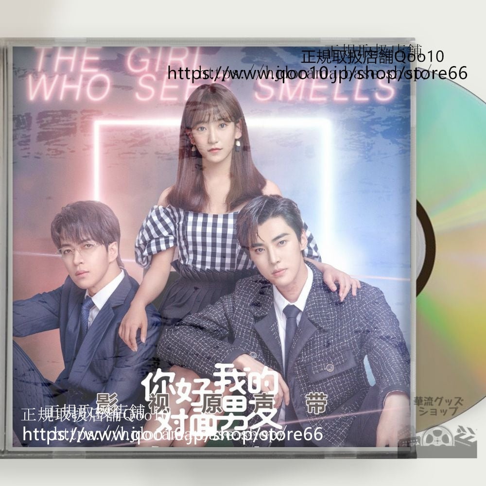 中国ドラマ「袮好我的対面男友」OST 1CD 15曲 *中国盤新品限定* ジンズーシュエン The Girl Who Sees Smells