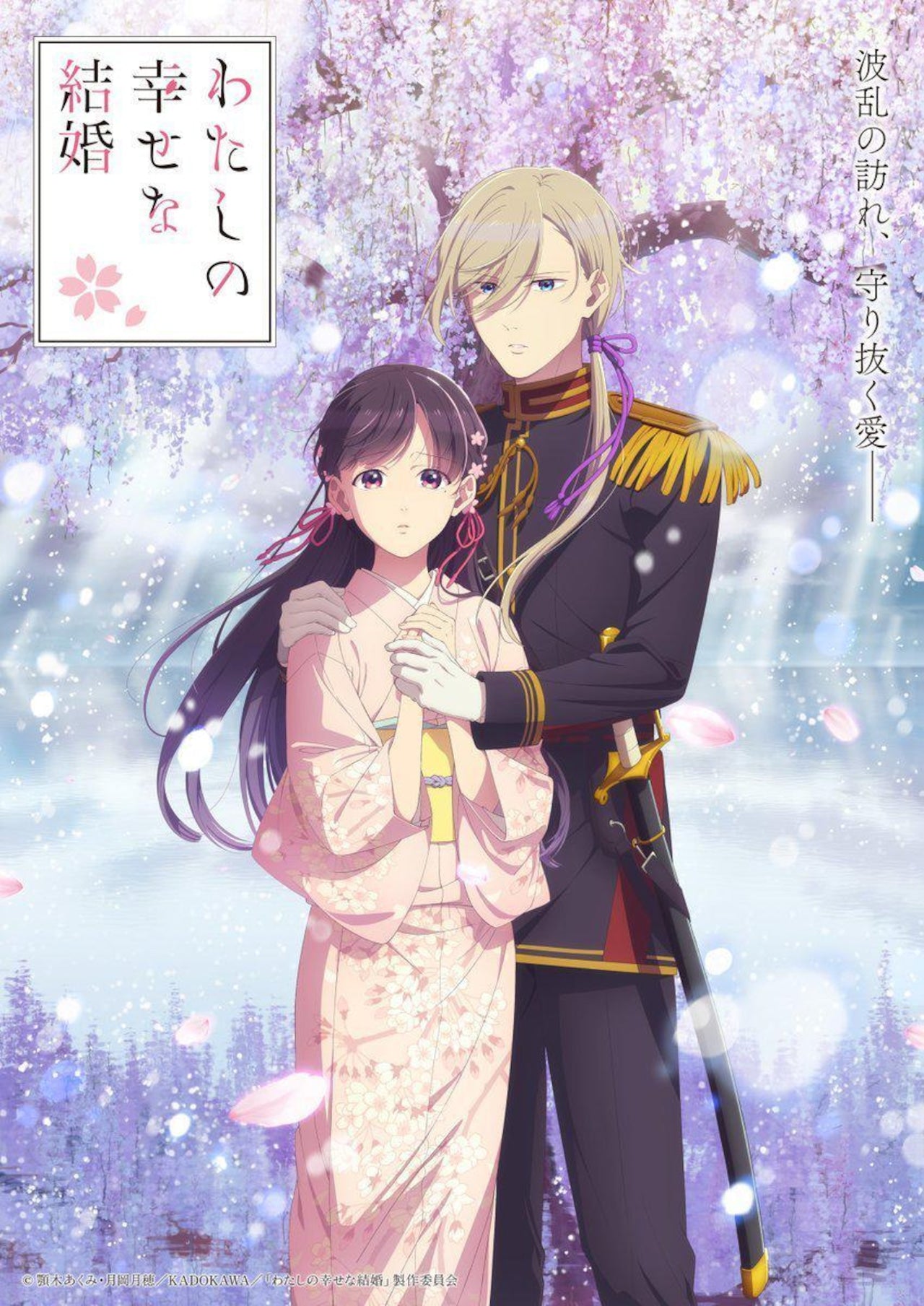 「わたしの幸せな結婚」 ブルーレイ Blu-ray BOX 高画質 海外正規品アニメ-華流グッズストア