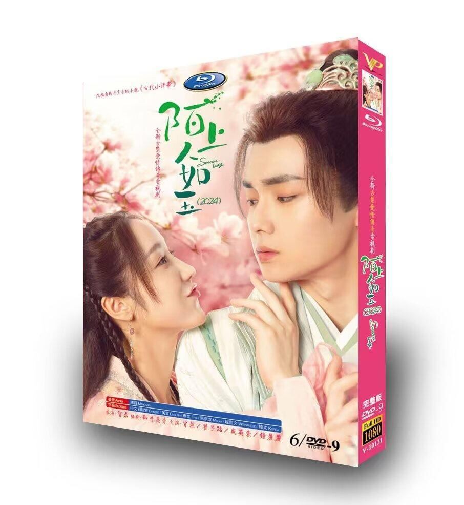 中国ドラマ「陌上人如玉」「あなたは玉の如し 」DVD高画質海外盤正規品6D9