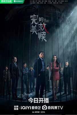 中国ドラマ「完美的救赎」DVD-BOX4 枚組