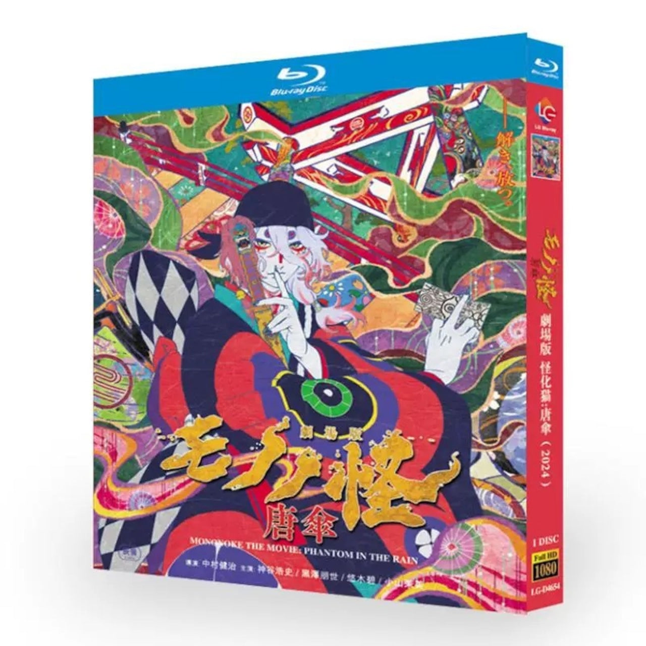 劇場版モノノ怪 唐傘 ブルーレイBlu-ray BOX 高画質 海外正規品アニメ-華流グッズストア