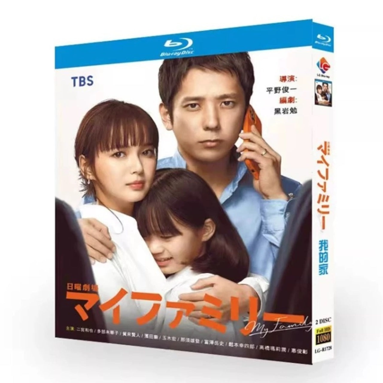 テレビドラマ「マイファミリー」DVD ブルーレイ Blu-ray 二宮和也、多部未華子 高画質日本ドラマ-華流グッズストア