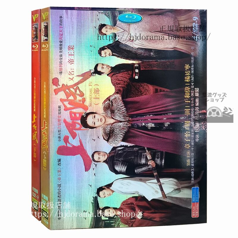 中国ドラマ 上陽賦 2021DVD 全話 海外盤