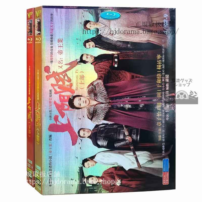 中国ドラマ 上陽賦 2021DVD 全話 海外盤