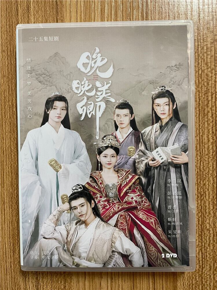 中国ドラマ「???卿」2023DVD-BOX 全話 中国盤