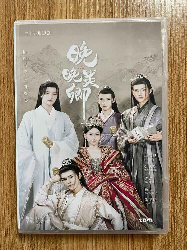 中国ドラマ「???卿」2023DVD-BOX 全話 中国盤