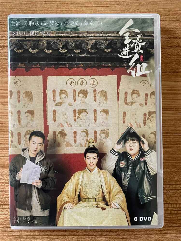 中国ドラマ「全???」 2023 DVD-BOX 全話 中国盤