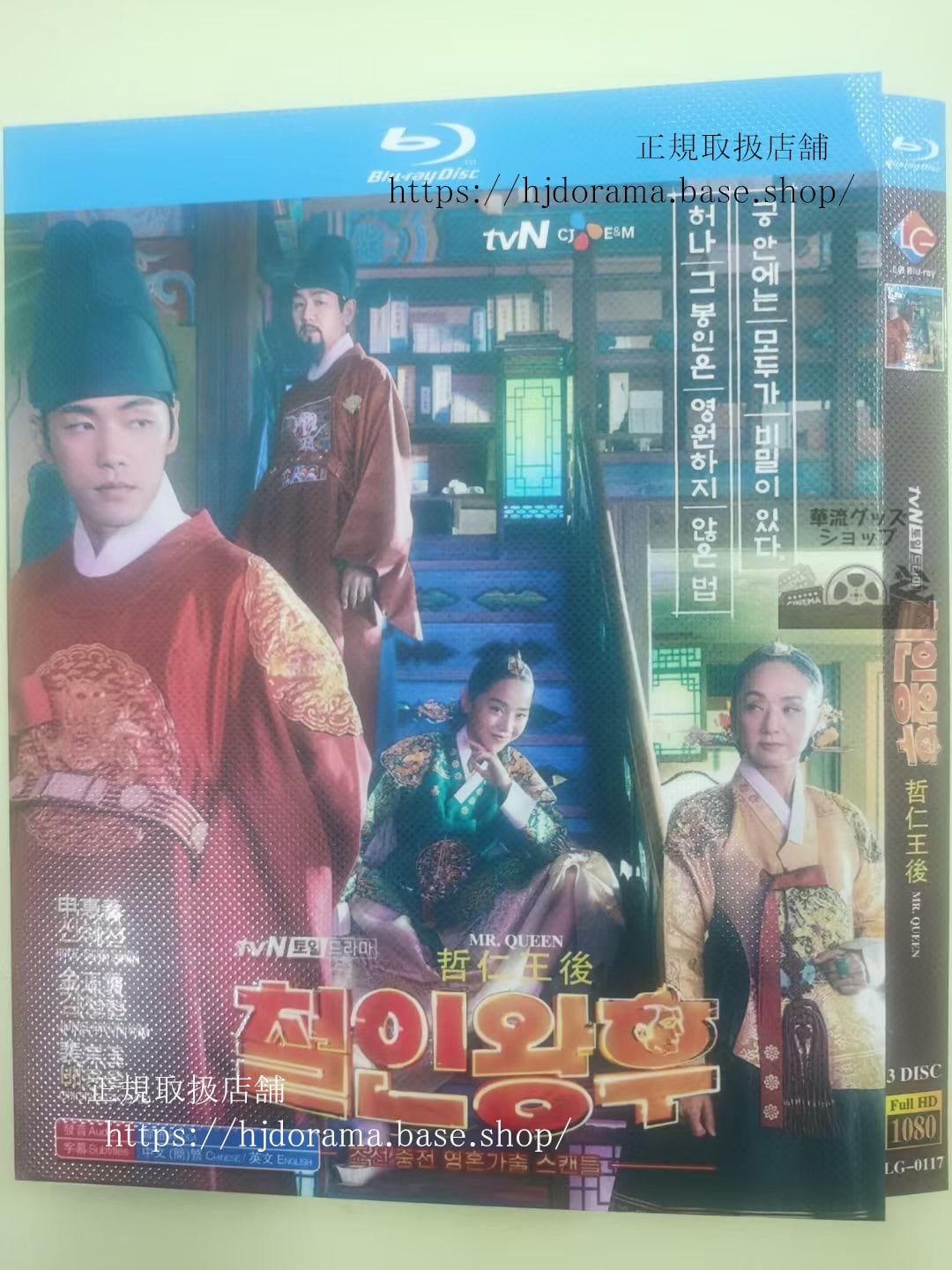 韓国ドラマ/哲仁王后(チョルインワンフ)ブルーレイ高画質 全話 海外盤正規品-華流グッズストア