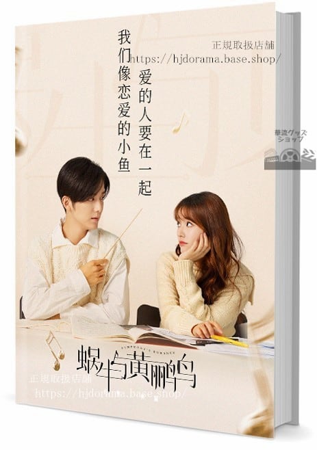 『キミと奏でる交響曲シンフォニー』方小萵 李臻言 林允 張新成 写真集1冊 A4ポスター4枚 LOMOカード10枚