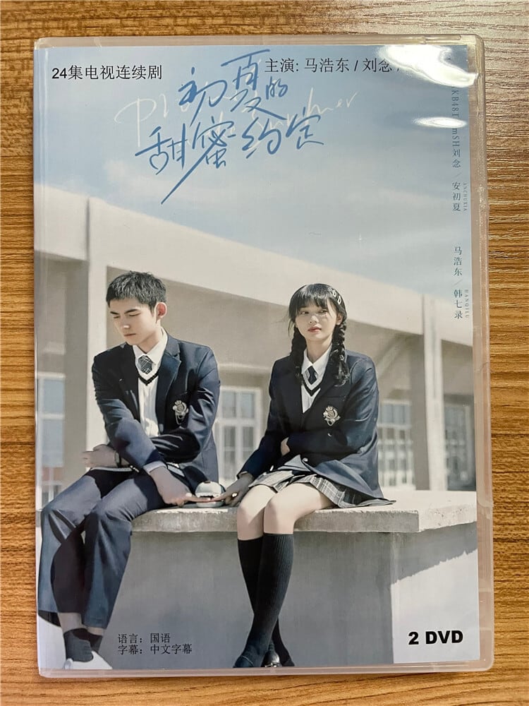 中国ドラマ「初夏的甜蜜?定」 2023 DVD-BOX 全話 中国盤