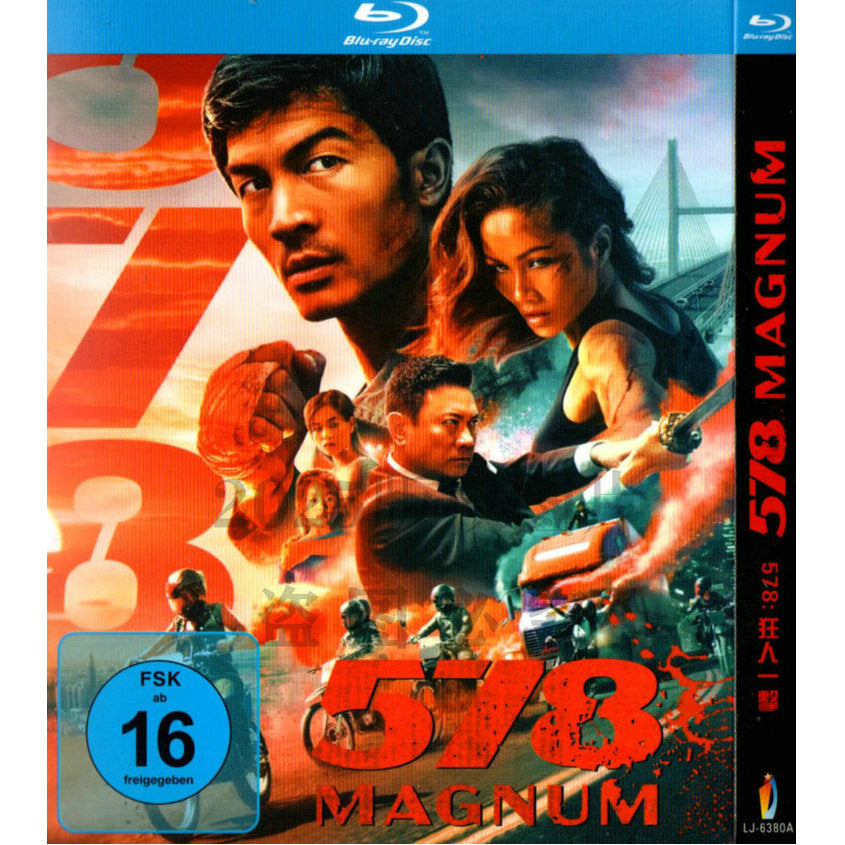 映画「578 怒りの反撃」ブルーレイBOX1 枚組-華流グッズストア