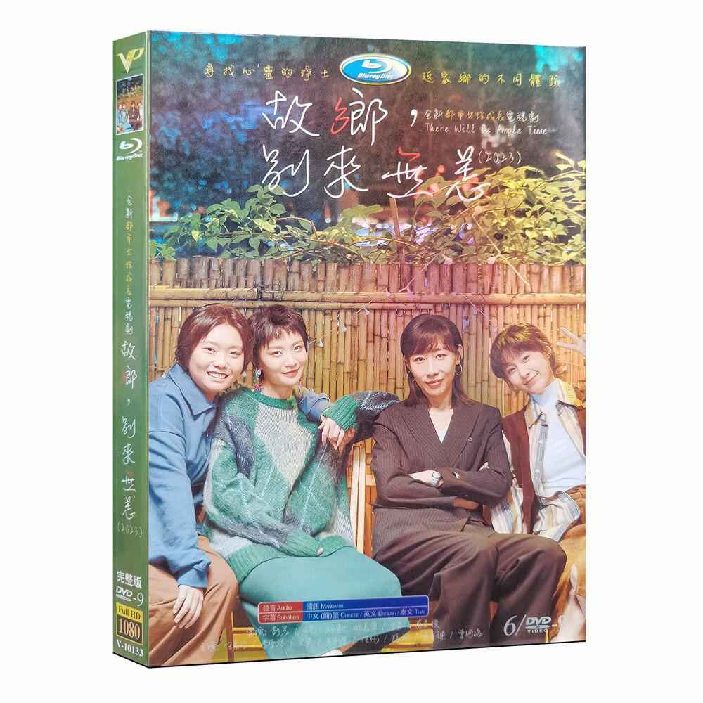 中国ドラマ「故??来无恙」DVD高画質海外盤正規品6D9