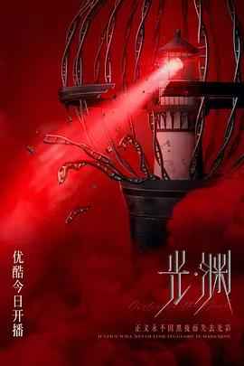 中国ドラマ「光・淵」DVD-BOX5 枚組