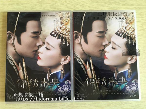 中国ドラマDVD-BOX 中国ドラマ「王女未央」 全話 (日本語字幕なし) 中国語発音字幕