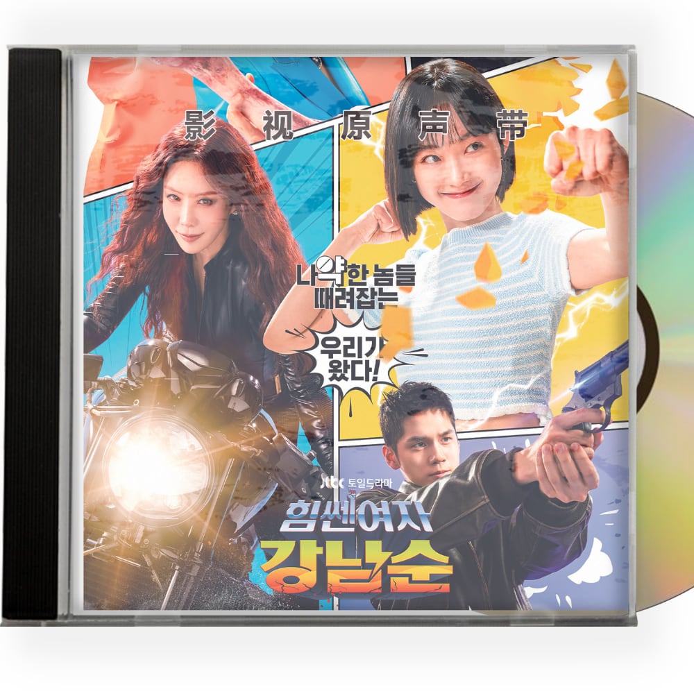韓国ドラマ力の強い女カン・ナムスンOST 1CD 15曲オリジナル サウンドトラック CD