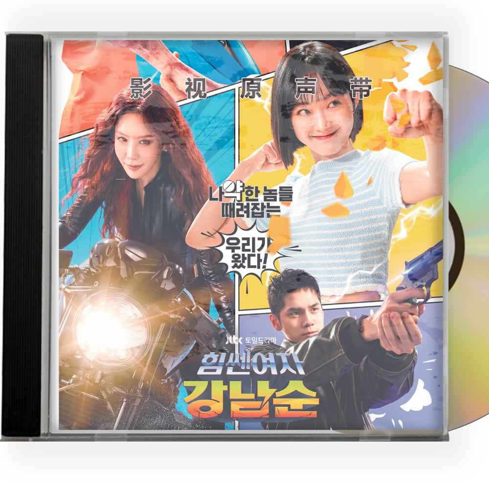 韓国ドラマ力の強い女カン・ナムスンOST 1CD 15曲オリジナル サウンドトラック CD