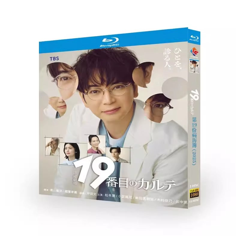 日本ドラマ「19番目のカルテ (2025)」日本語字幕ブルーレイBOX2 枚組-華流グッズストア