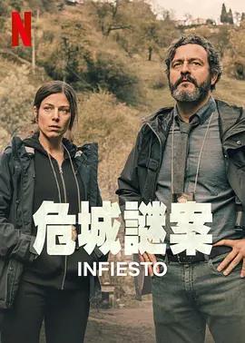 映画「Infiesto インフィエスト」日本語字幕ブルーレイBOX1 枚組-華流グッズストア