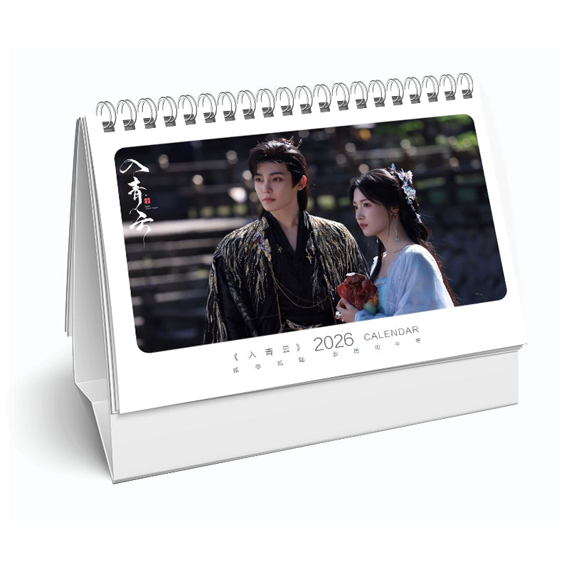 中国ドラマ 入青雲写真集1冊 A4ポスター4枚 しおり4枚 LOMOカード10枚