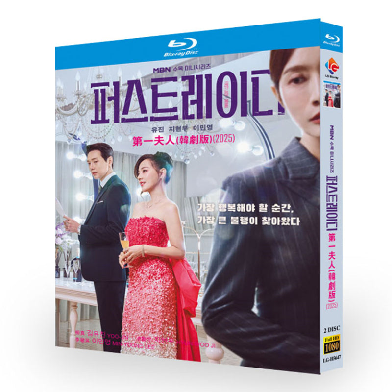 韓国ドラマ「ファーストレディ」ブルーレイBOX2 枚組-華流グッズストア