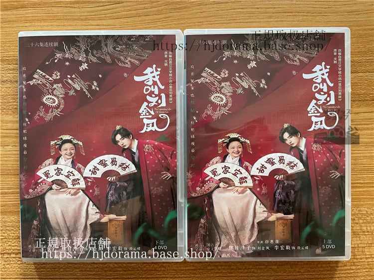 中国ドラマ「我叫劉金鳳」DVD-BOX 李宏毅 リーホンイーラームヤンジー Legendary Life of Queen Lau 全話 中国盤