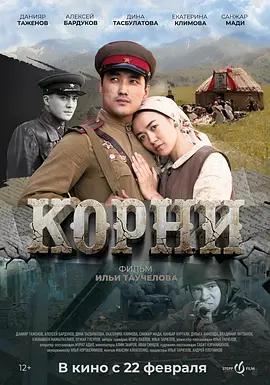 映画「 Корни (2024)」ブルーレイBOX1 枚組-華流グッズストア