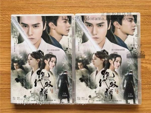 中国ドラマ「代双驕」DVD-BOX 胡一天 フーイーティン 陳哲遠 チェンジャーユエン Handsome Siblings 全話 中国盤