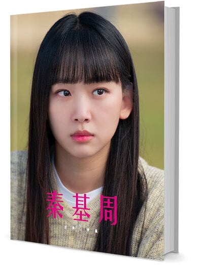 捏造された都市 写真集1冊 A4ポスター4枚 しおり4枚 LOMOカード10枚
