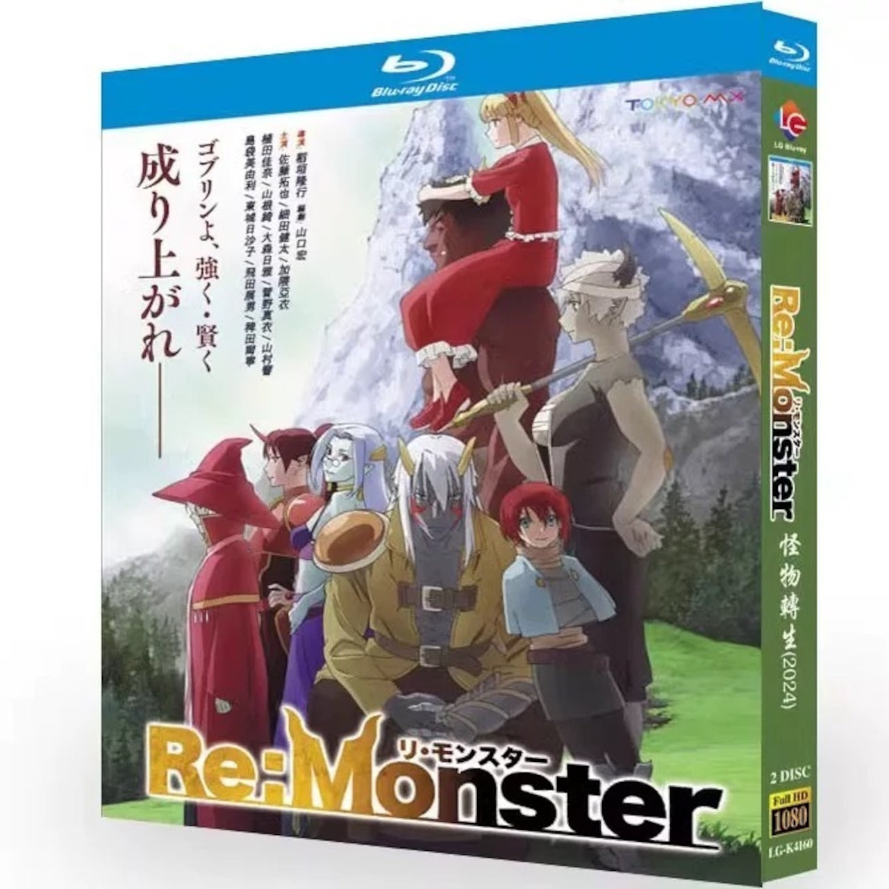 アニメ「リモンスター」 DVD ブルーレイ Blu-ray 高画質全巻収録アニメ-華流グッズストア