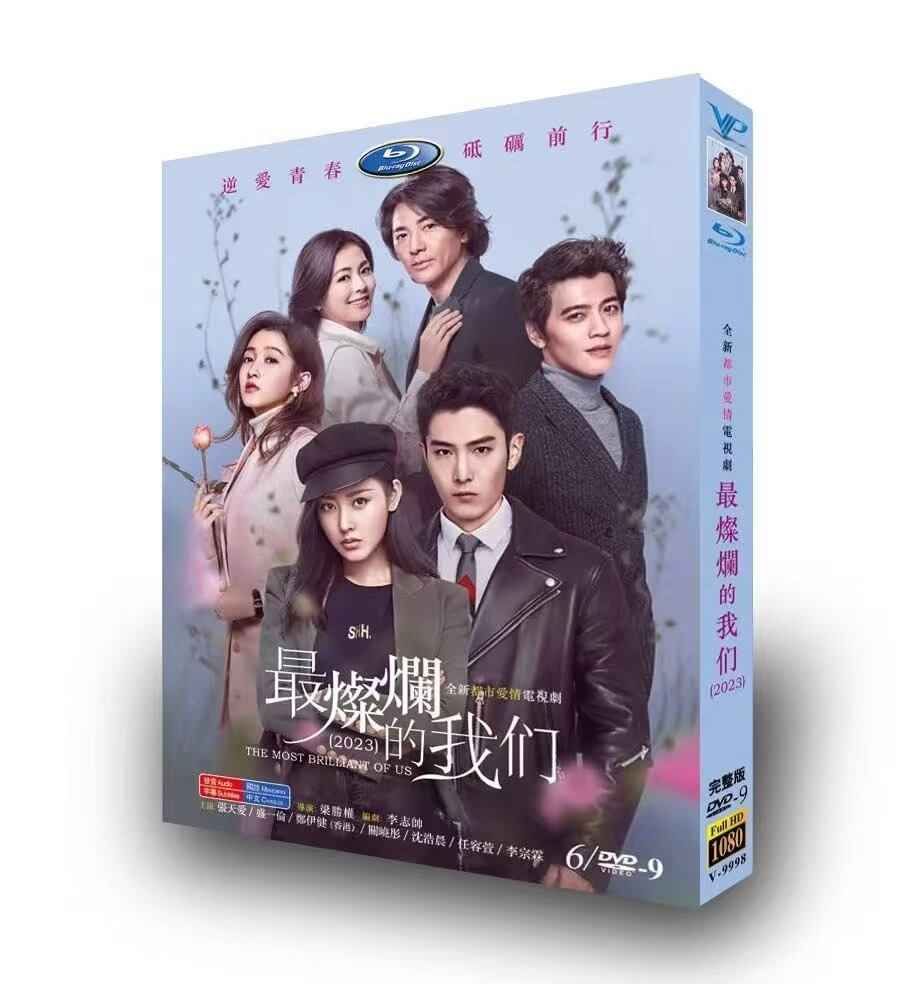 中国ドラマ最??的我? DVD高画質正規品6D9
