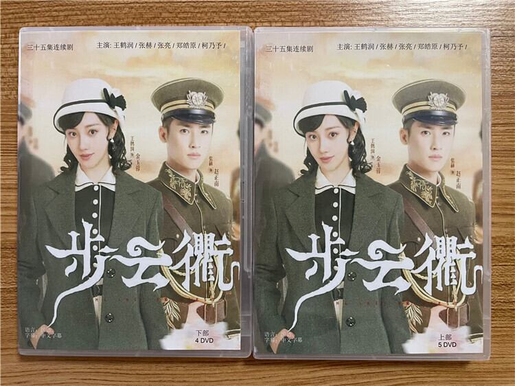 中国ドラマ?云衢(The Last Princess)2023DVD-BOX 全話 中国盤