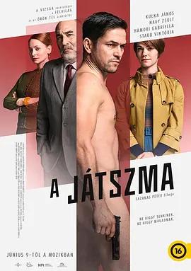 映画「THE GAME(2022)」ブルーレイBOX1 枚組-華流グッズストア