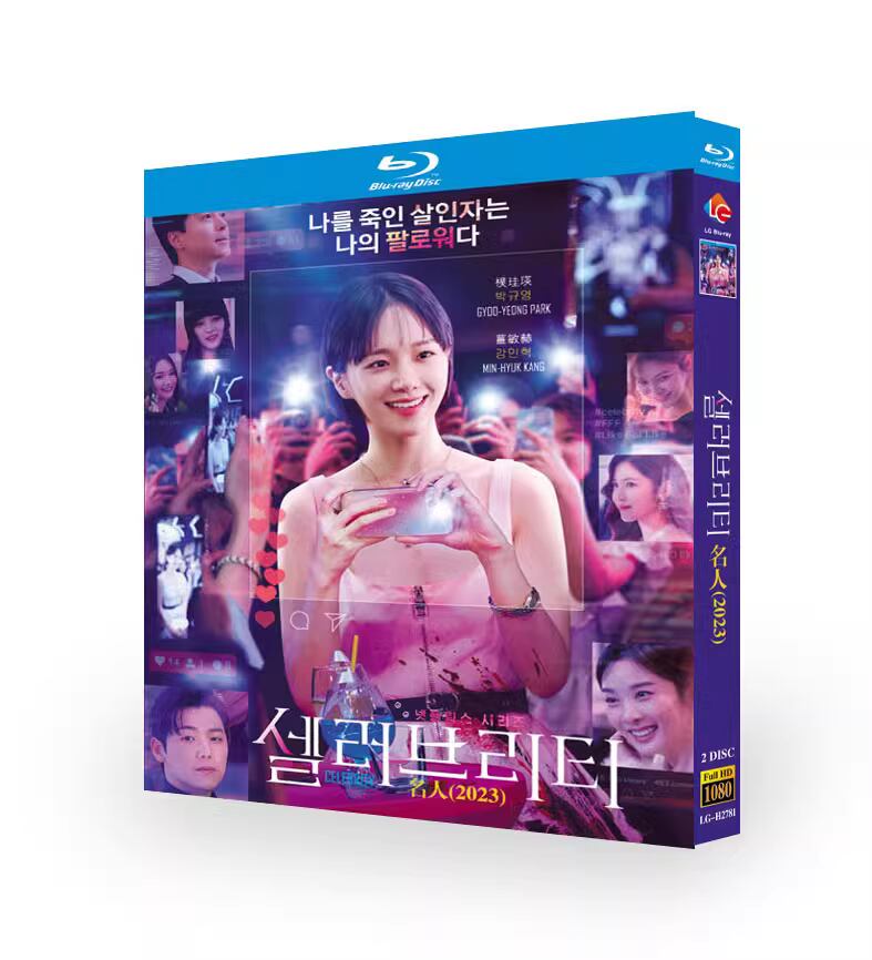 日本語字幕韓国ドラマ「セレブリティ」ブルーレイ-2枚組blu-ray高画質正規品-華流グッズストア