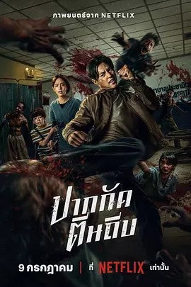 映画「 Com Unhas e Dentes」日本語字幕付きブルーレイBOX1 枚組-華流グッズストア