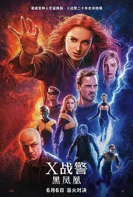 映画「X-MEN:ダーク・フェニックス」日本語字幕ブルーレイBOX1 枚組-華流グッズストア
