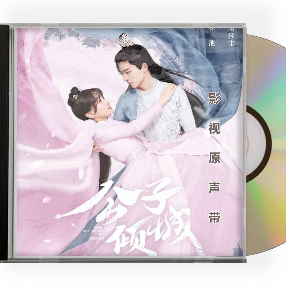 中国ドラマ「初恋ロマンス~無感情皇子とナイショの契約~」 OST/CD オリジナルサントラ盤 冠今 ブ・グアンジン 王星越 ワン・シンユエ