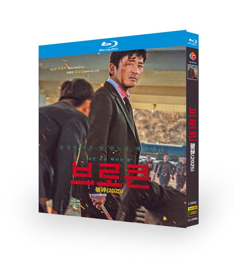 映画「ブロークン」night-trip-ブルーレイ1枚組blu-ray-box高画質海外盤正規品-華流グッズストア