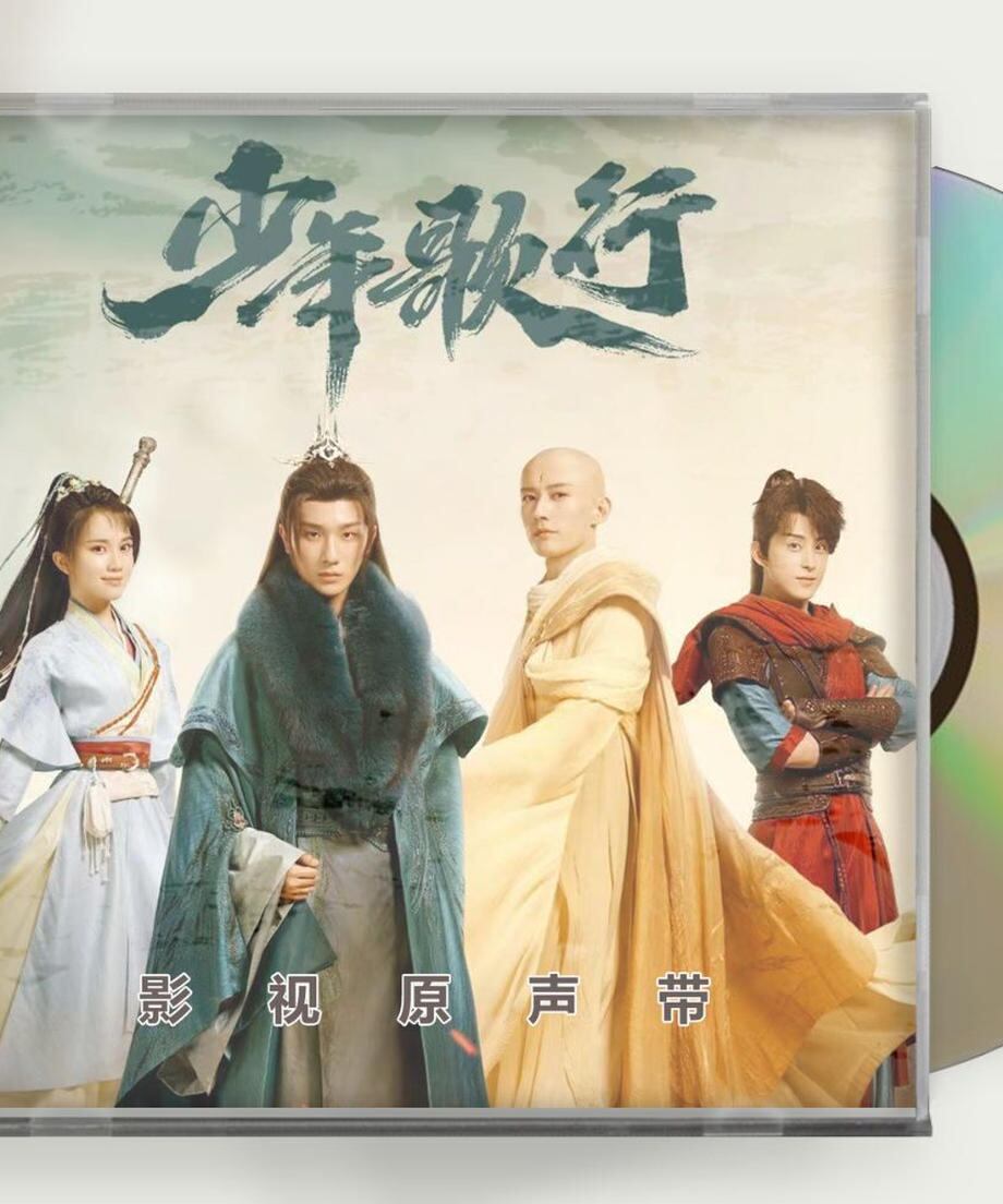 華流ドラマ「少年歌行/The Blood of Youth」李宏毅 リーホンイー、劉学義 リウシュエイー OST 1CD 15曲 海外盤