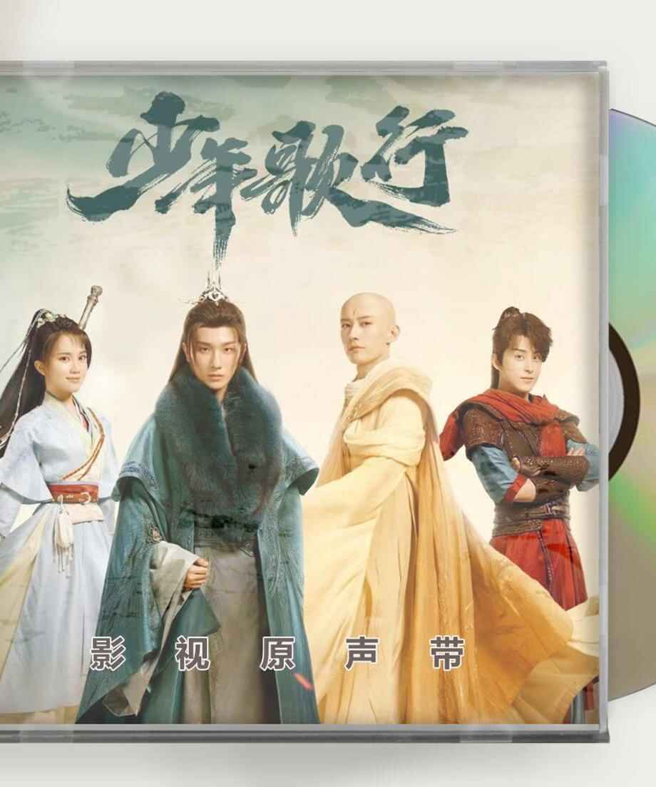 華流ドラマ「少年歌行/The Blood of Youth」李宏毅 リーホンイー、劉学義 リウシュエイー OST 1CD 15曲 海外盤