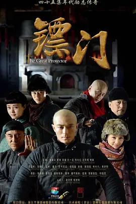 中国ドラマ「鏢門(ひょうもん)」ブルーレイBOX4 枚組ウォレス・フォー