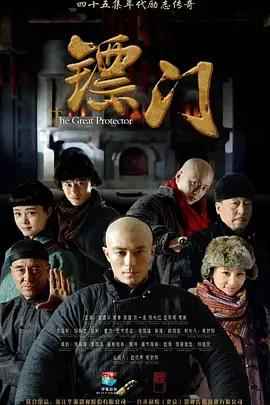 中国ドラマ「鏢門(ひょうもん)」ブルーレイBOX4 枚組ウォレス・フォー