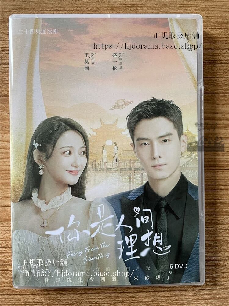 中国ドラマ?是人?理想 DVD-BOX 全話 中国盤