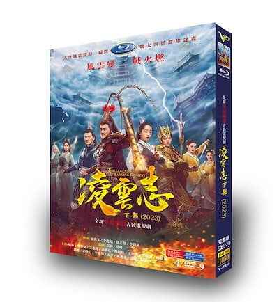 日本語字幕無し 中国ドラマ「凌雲志」パート2 DVD 全話収録 中国版 時代劇 ファンタジー 2023最新作 The Legends of Monkey King