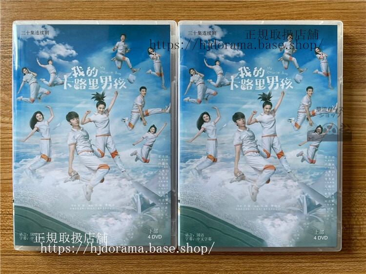 中国ドラマ我的?路里男孩My Calorie Boy DVD-BOX 全話 海外盤全話