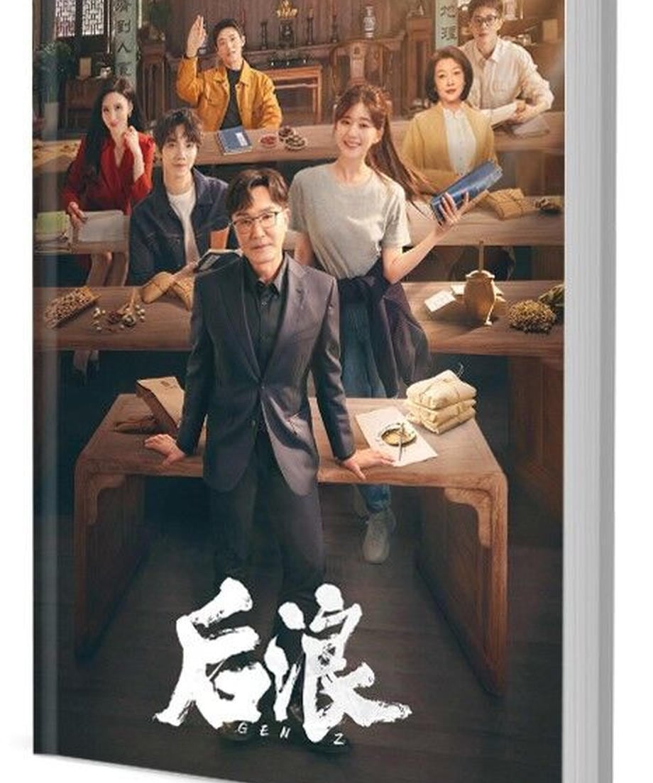 中国ドラマ「后浪(原題)」写真集1冊 A4ポスター4枚 しおり4枚 LOMOカード10枚