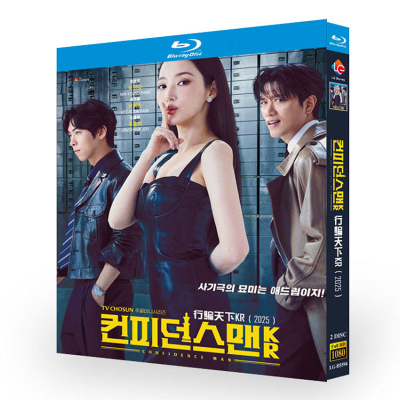 韓国ドラマ「コンフィデンスマンKR」日本語字幕ブルーレイBOX2 枚組-華流グッズストア
